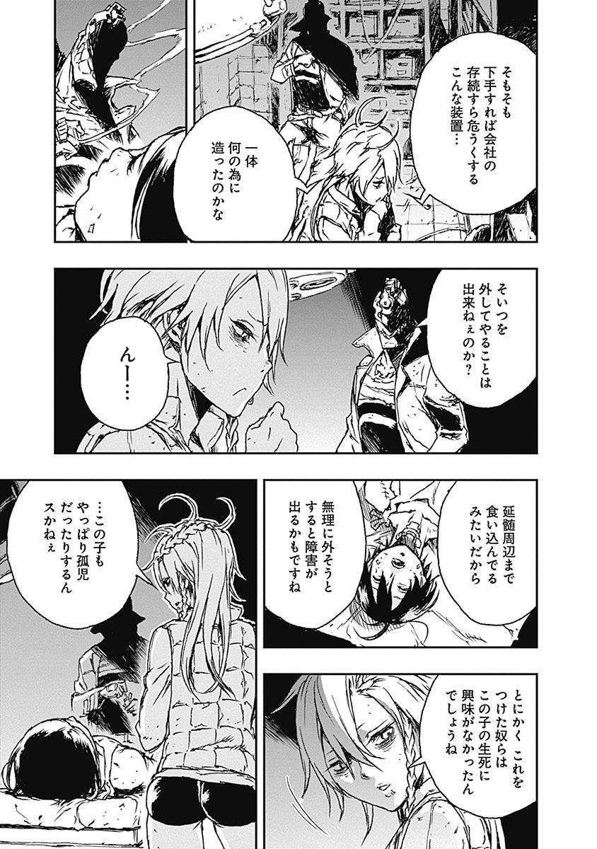 No Guns Life - Chapter 3 - Page 13