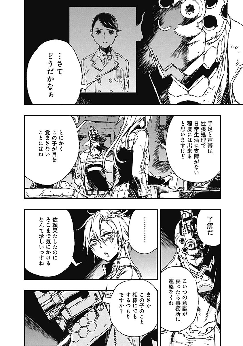 No Guns Life - Chapter 3 - Page 14