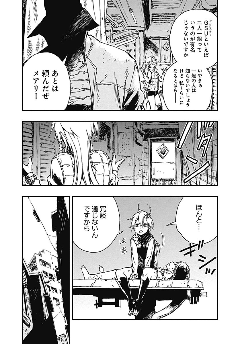 No Guns Life - Chapter 3 - Page 15