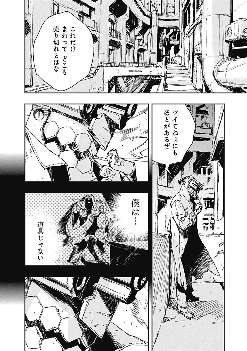 No Guns Life - Chapter 3 - Page 16