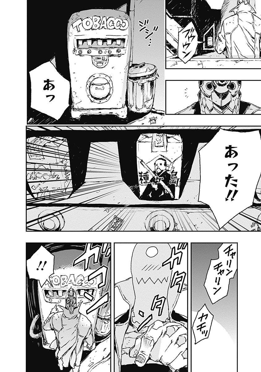 No Guns Life - Chapter 3 - Page 18