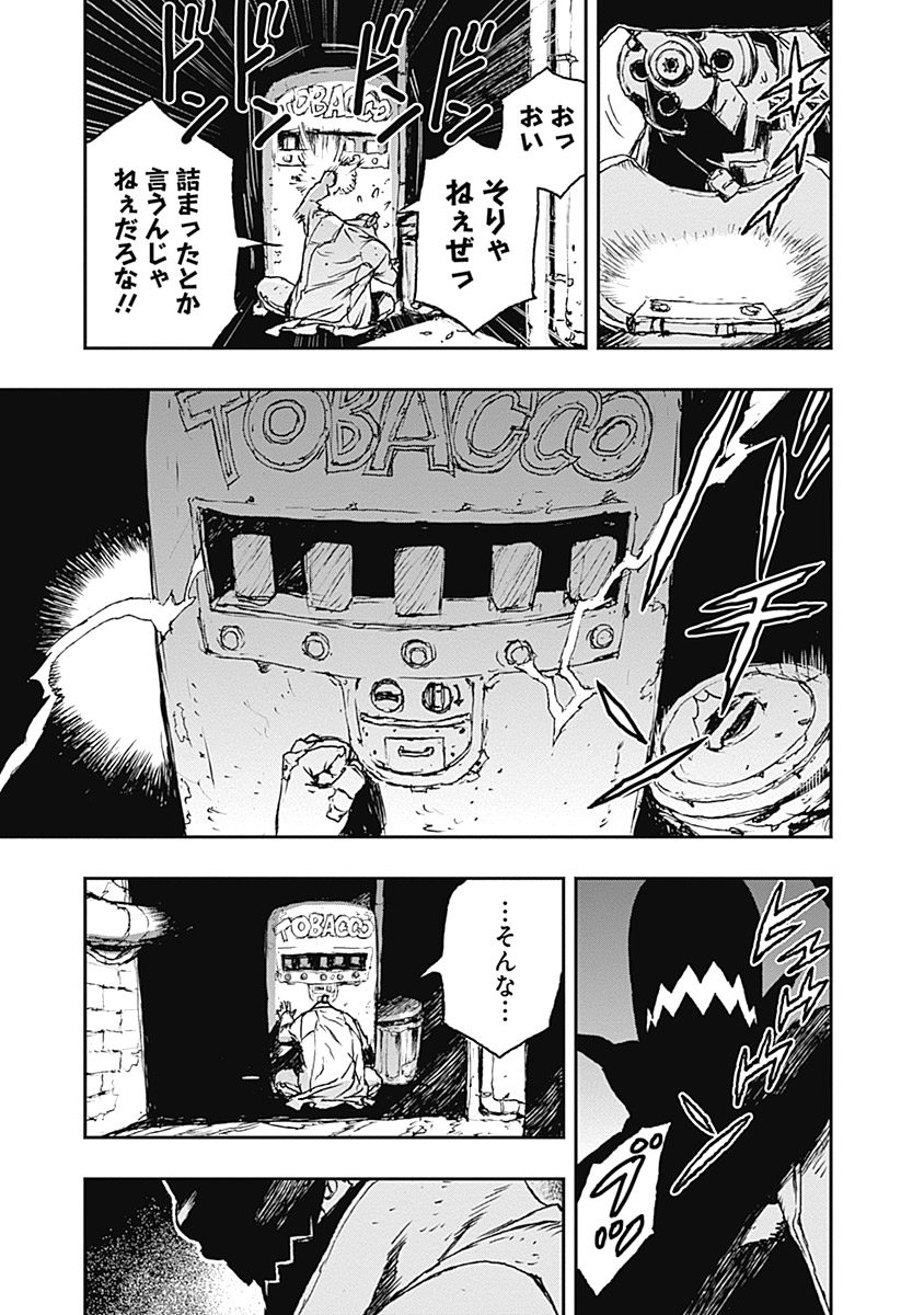 No Guns Life - Chapter 3 - Page 19