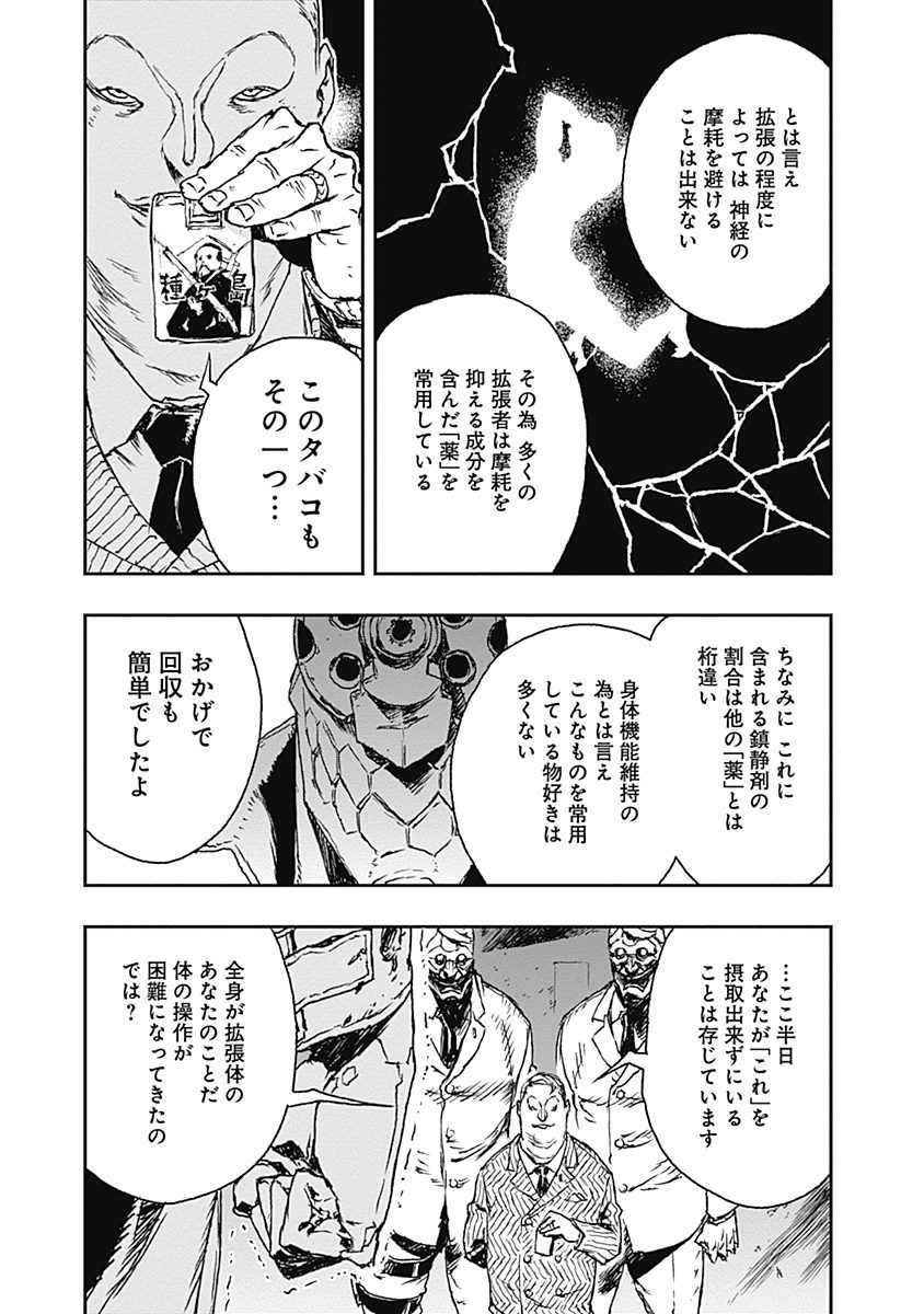 No Guns Life - Chapter 3 - Page 27