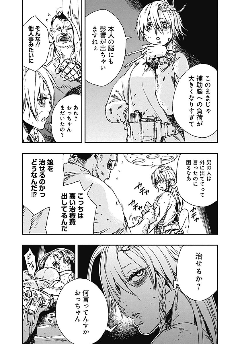 No Guns Life - Chapter 3 - Page 3