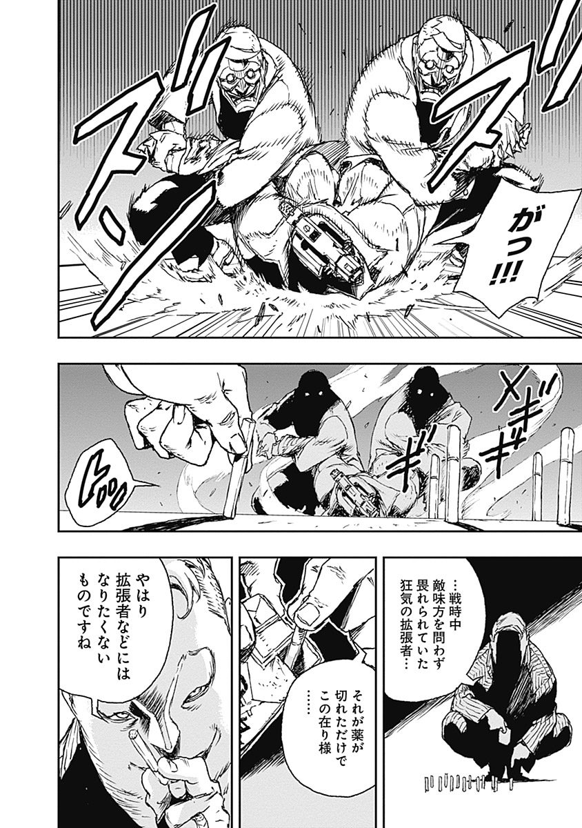 No Guns Life - Chapter 3 - Page 30