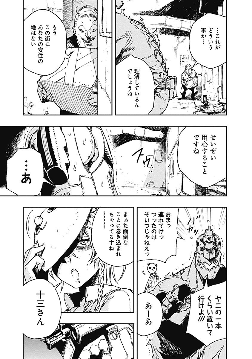 No Guns Life - Chapter 3 - Page 39