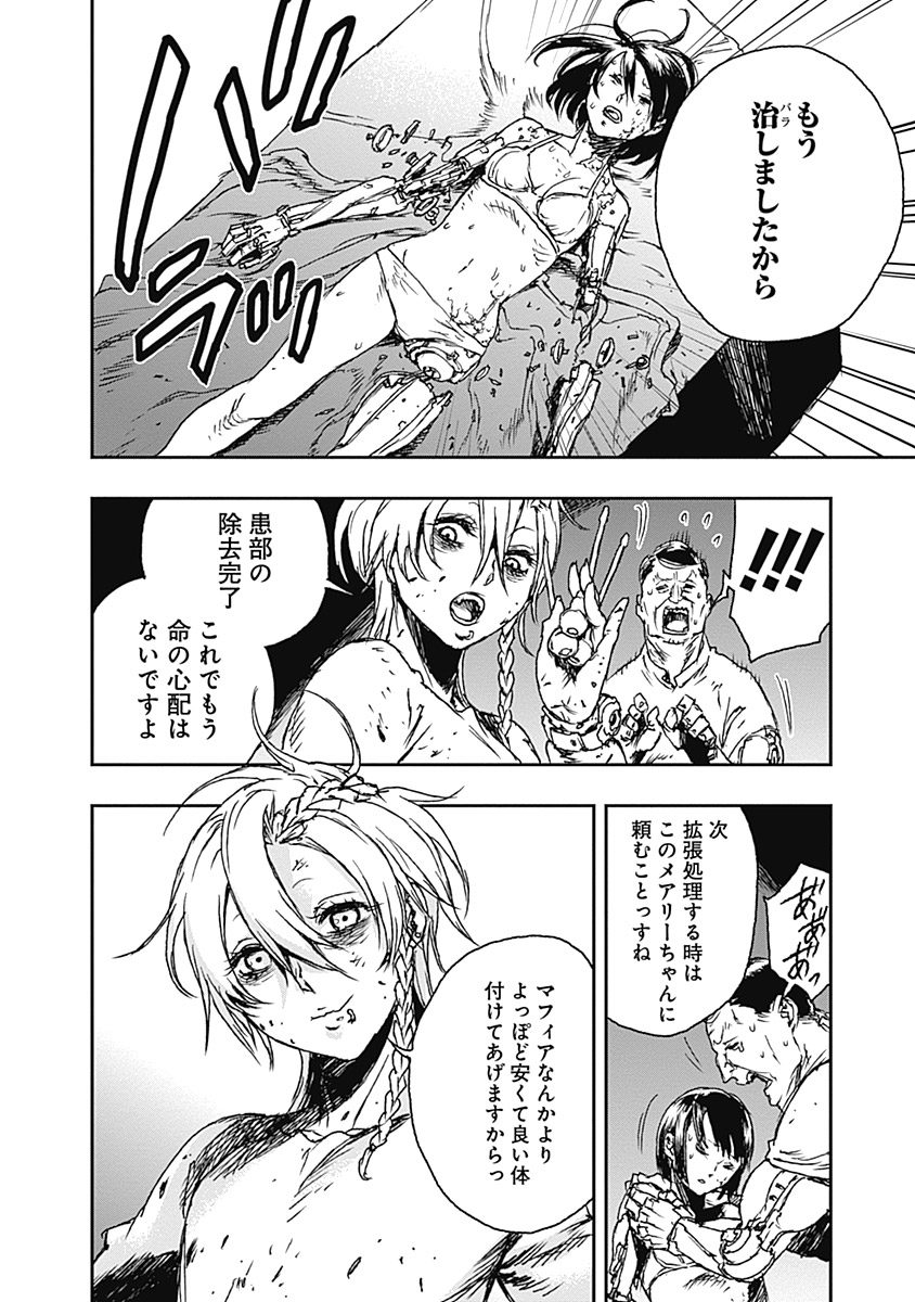 No Guns Life - Chapter 3 - Page 4