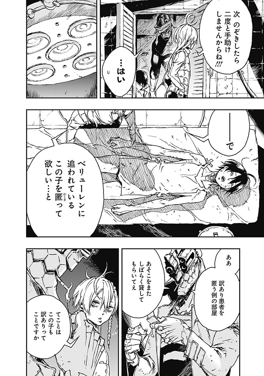 No Guns Life - Chapter 3 - Page 6