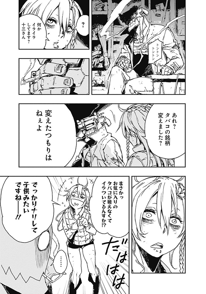 No Guns Life - Chapter 3 - Page 7