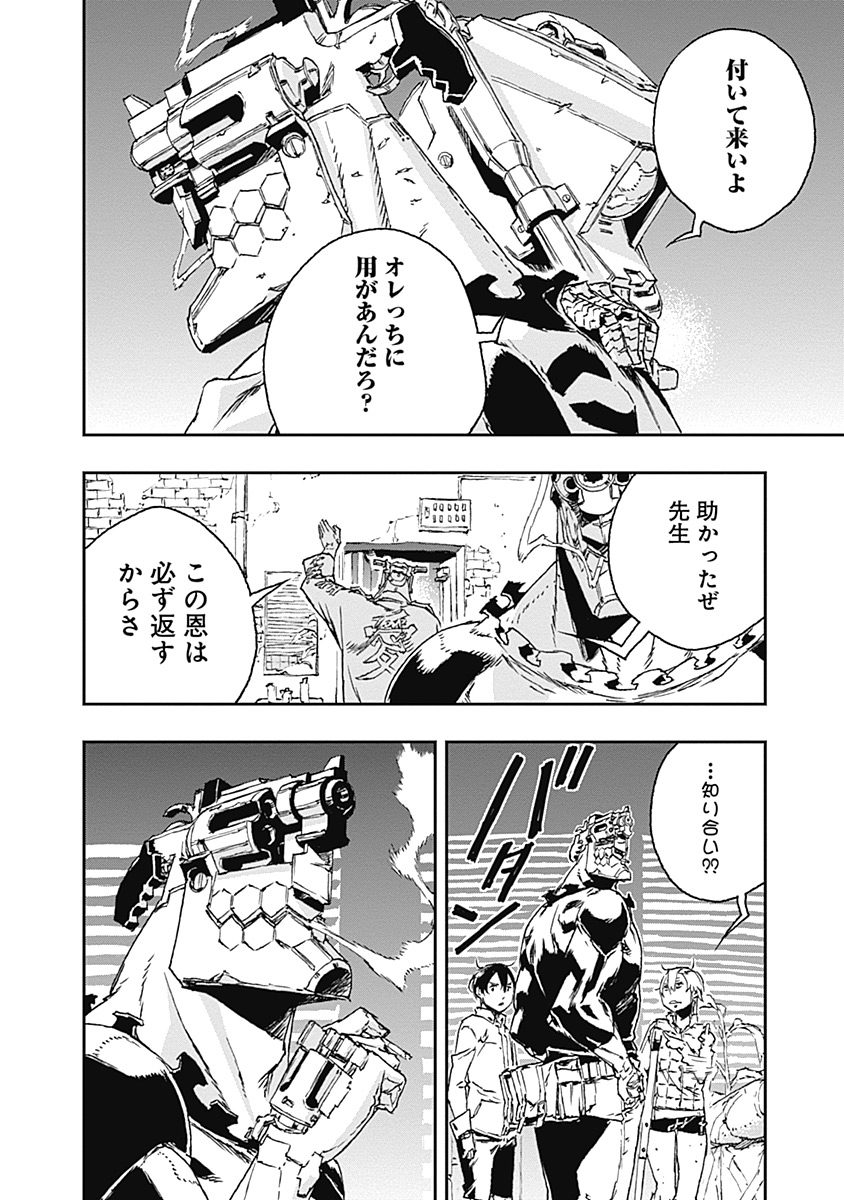 No Guns Life - Chapter 30 - Page 10