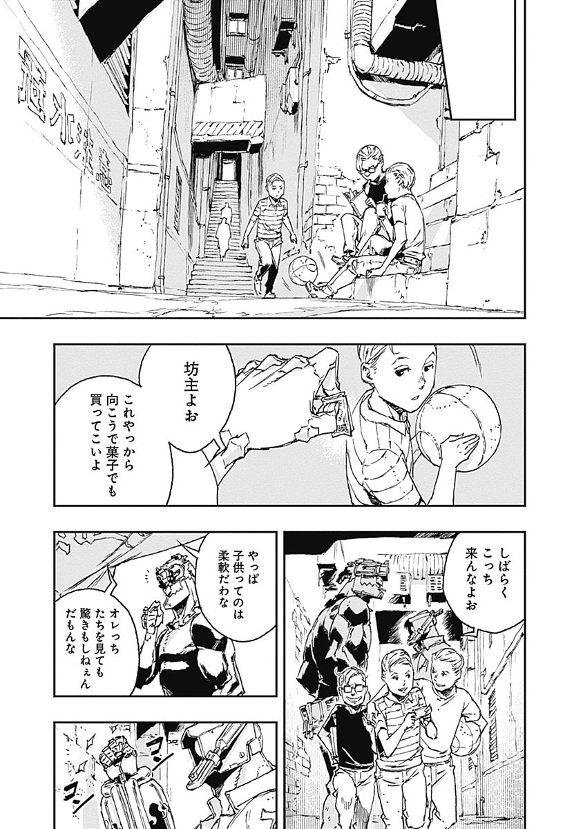 No Guns Life - Chapter 30 - Page 11