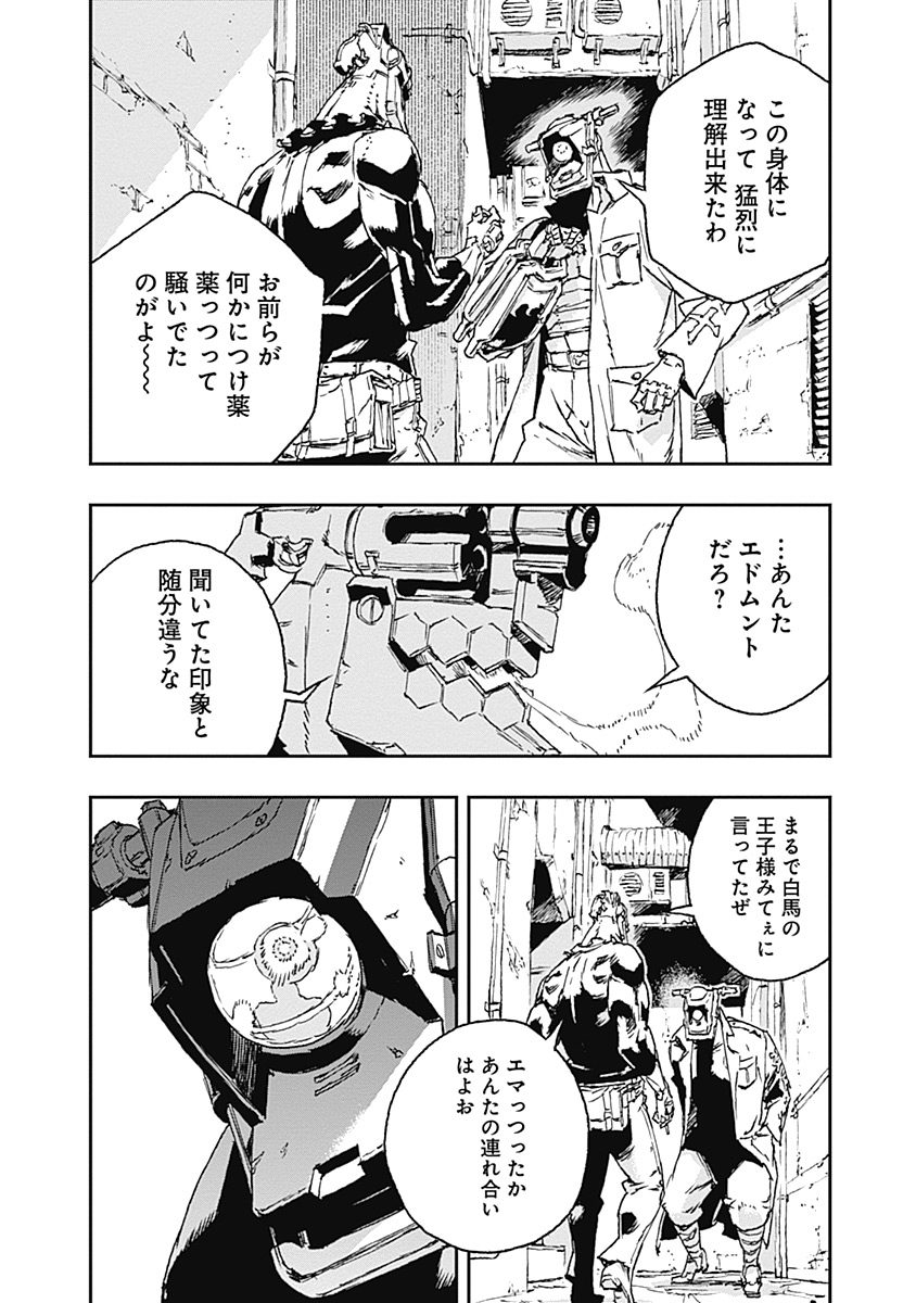 No Guns Life - Chapter 30 - Page 12