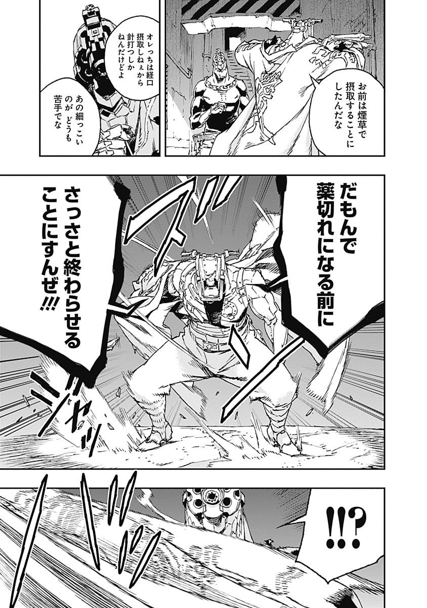 No Guns Life - Chapter 30 - Page 13