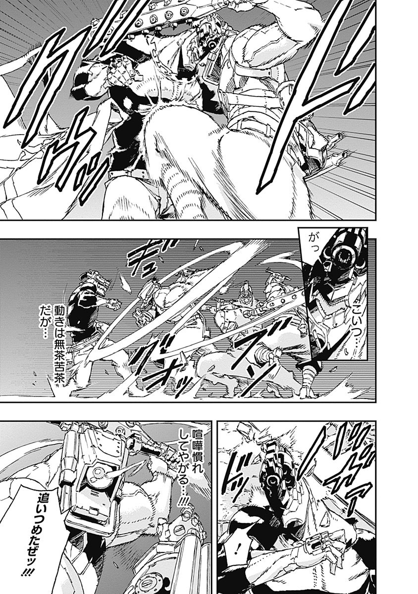 No Guns Life - Chapter 30 - Page 15