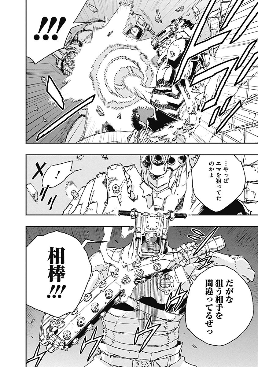 No Guns Life - Chapter 30 - Page 16