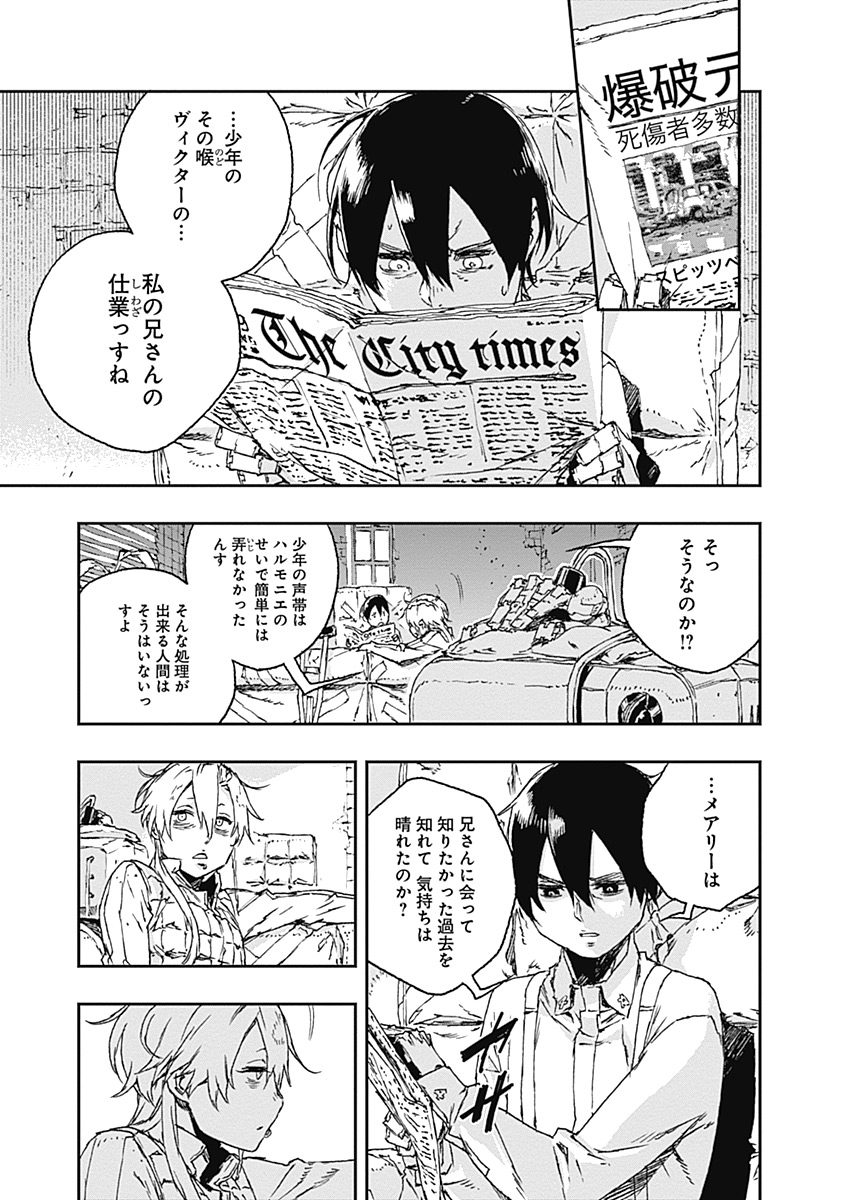 No Guns Life - Chapter 30 - Page 17