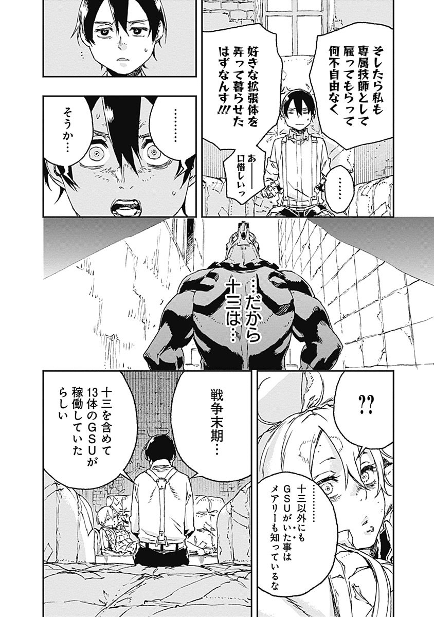 No Guns Life - Chapter 30 - Page 20