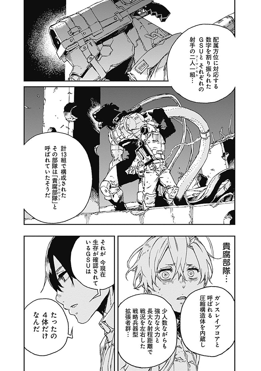 No Guns Life - Chapter 30 - Page 21