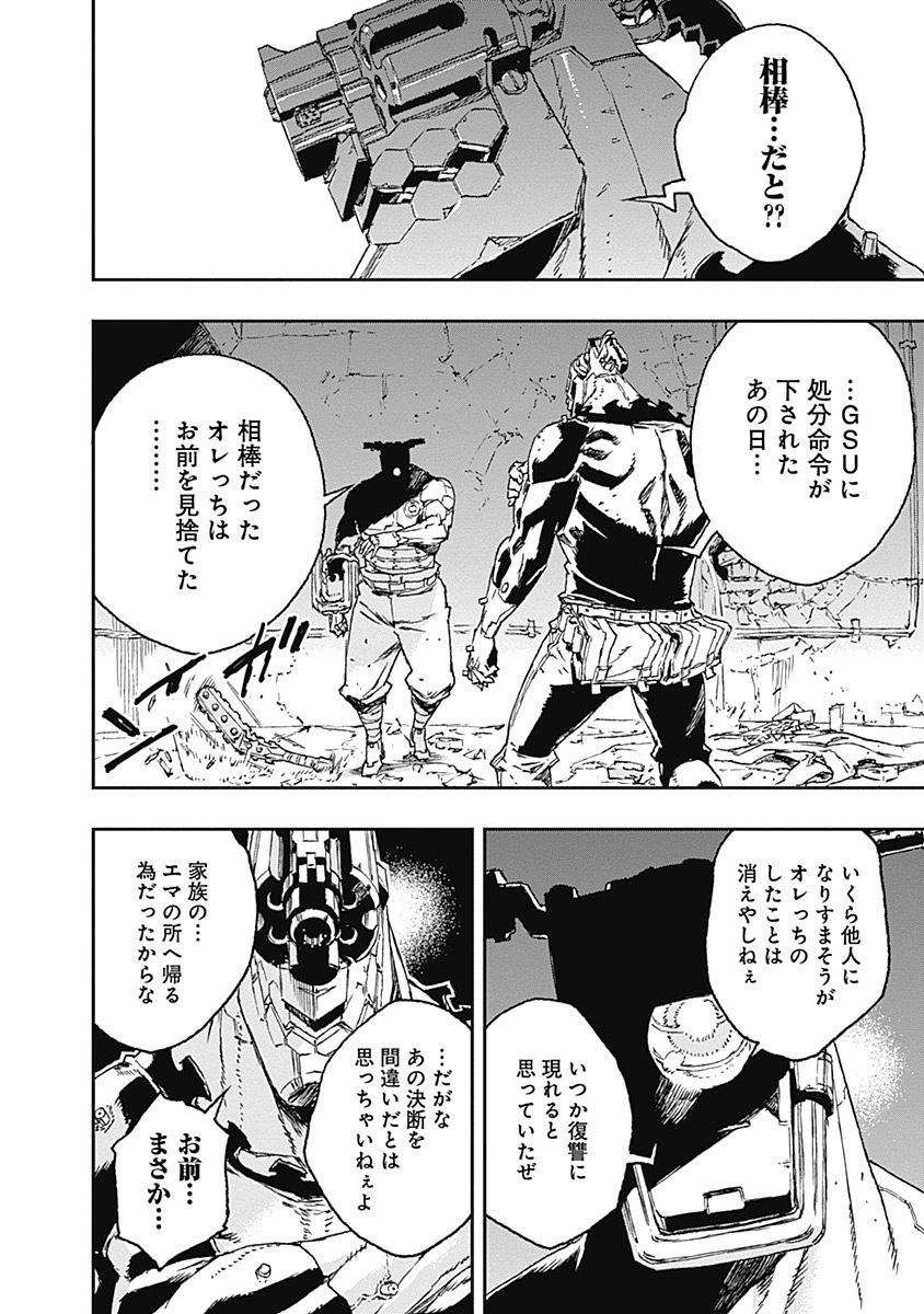 No Guns Life - Chapter 30 - Page 24