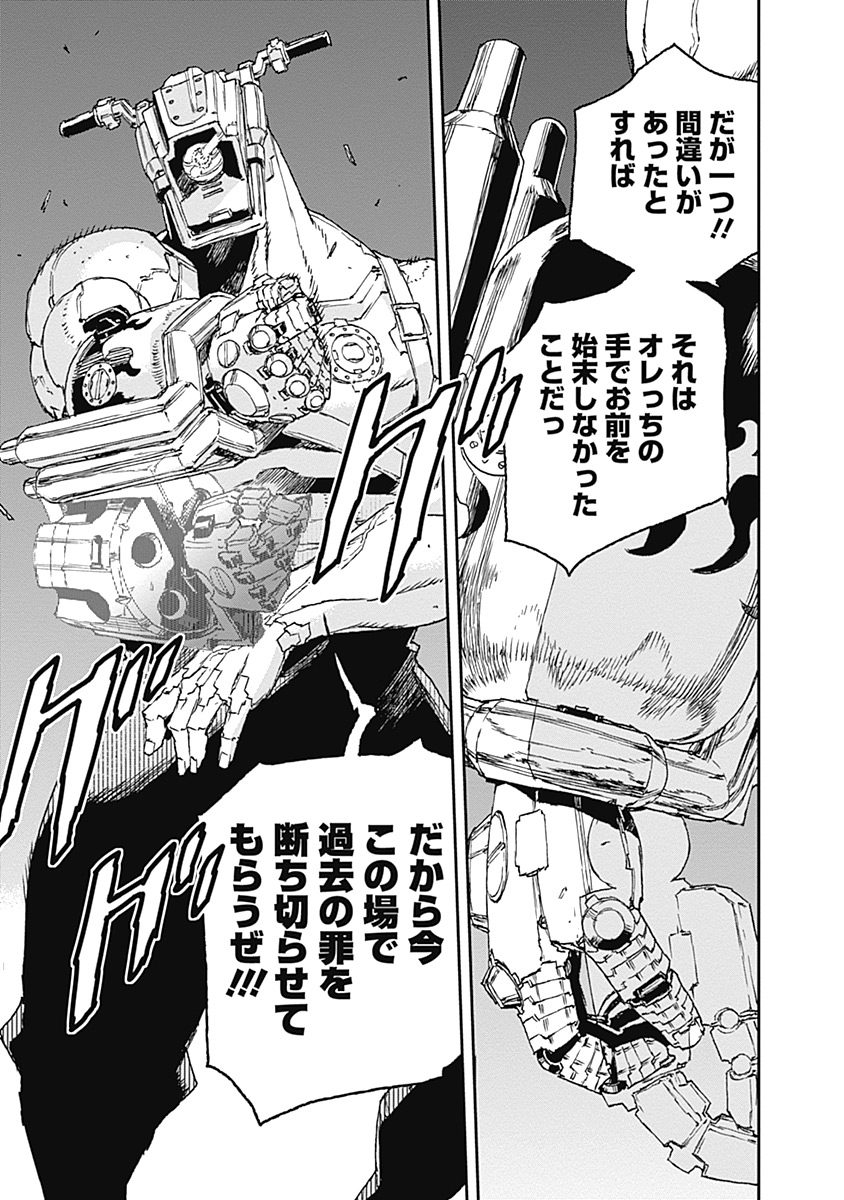 No Guns Life - Chapter 30 - Page 25