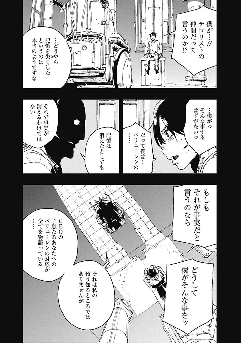 No Guns Life - Chapter 30 - Page 3