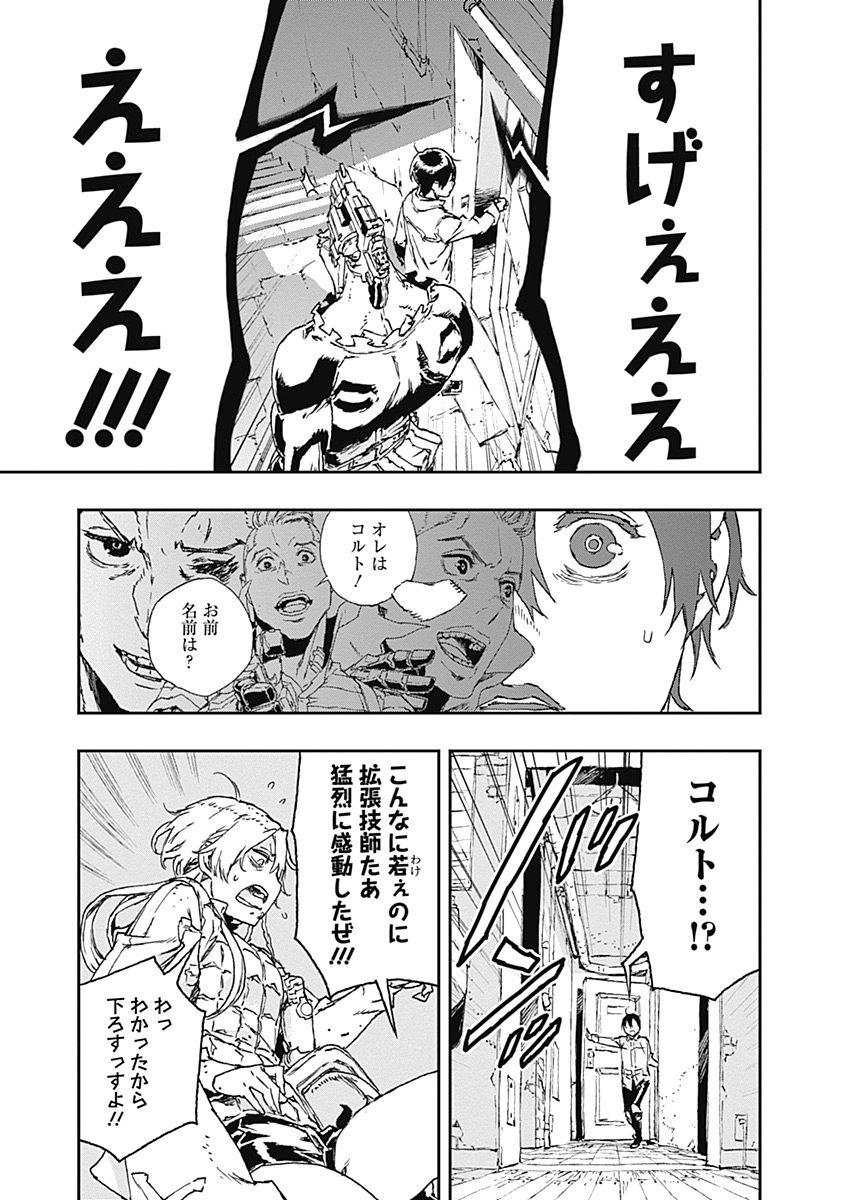 No Guns Life - Chapter 30 - Page 7