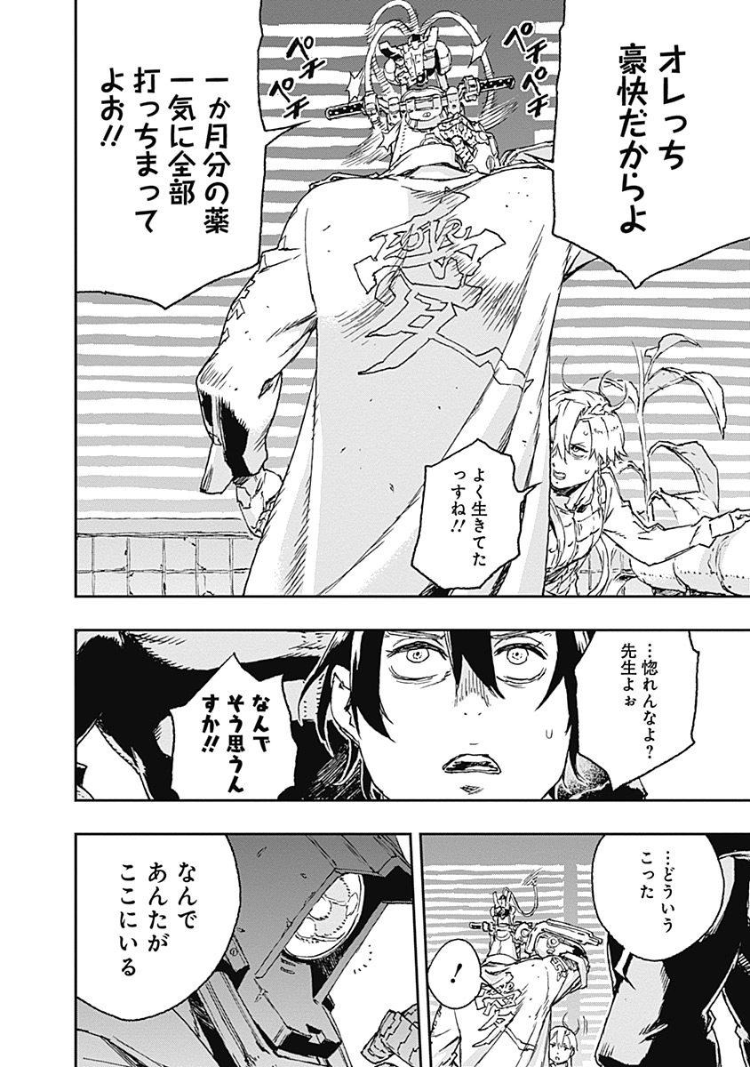 No Guns Life - Chapter 30 - Page 8