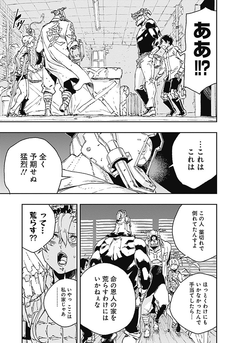 No Guns Life - Chapter 30 - Page 9