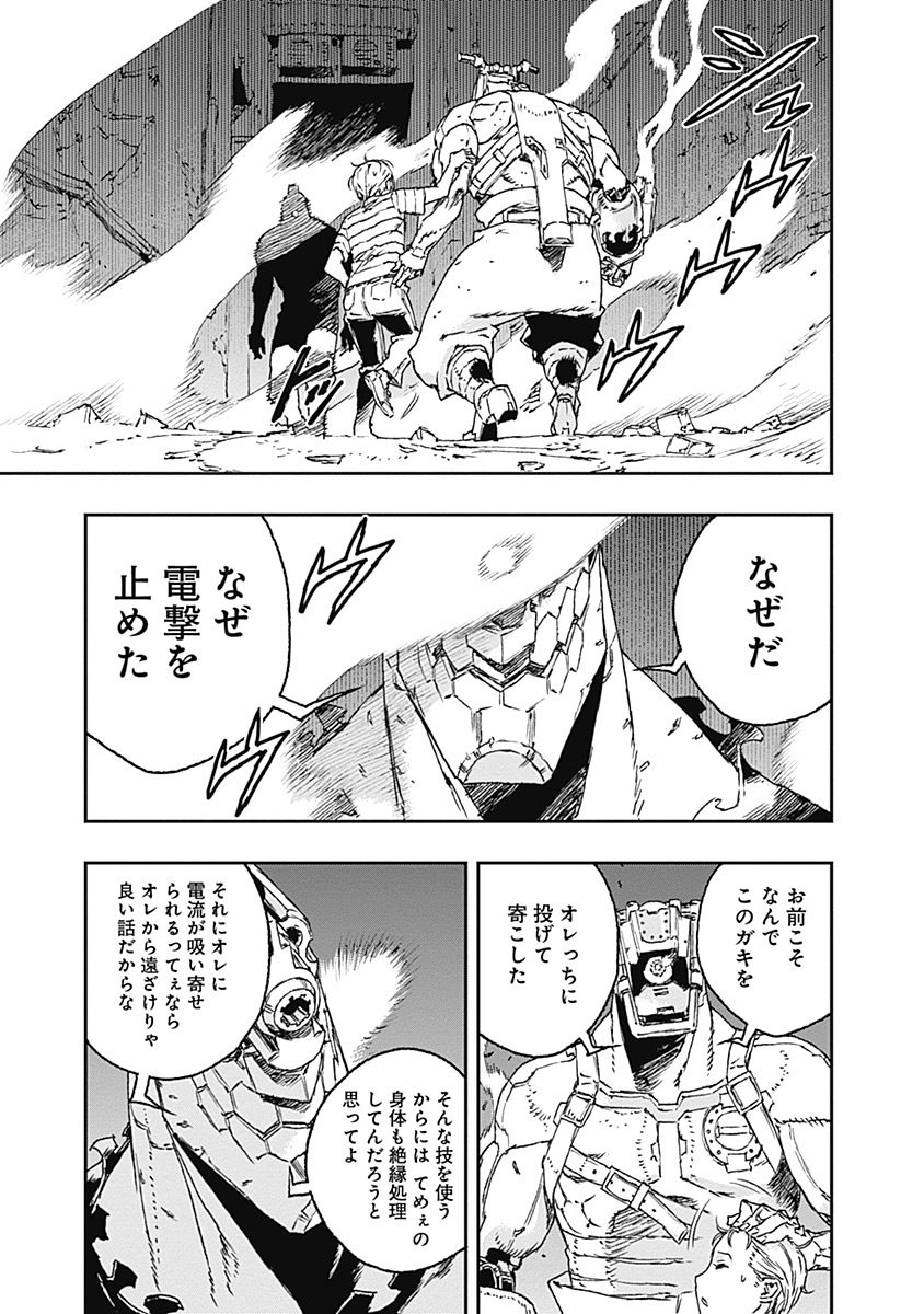 No Guns Life - Chapter 31 - Page 14