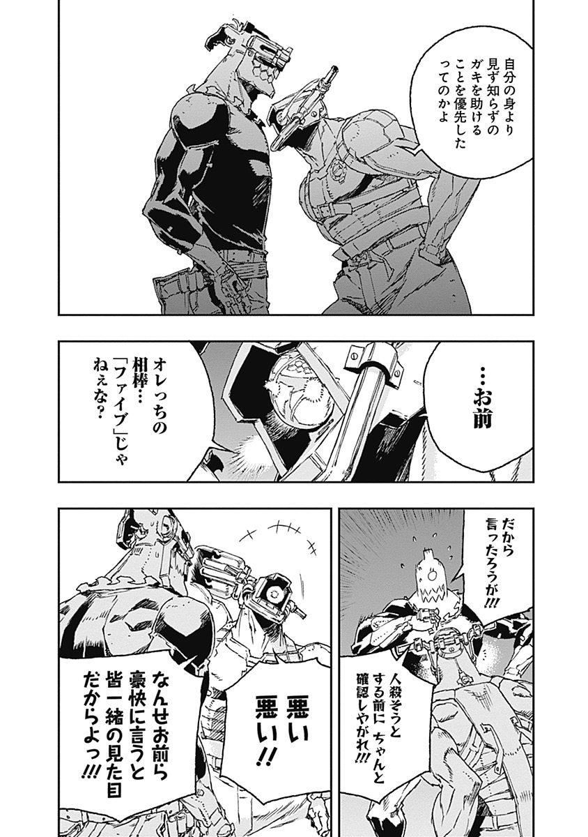 No Guns Life - Chapter 31 - Page 15