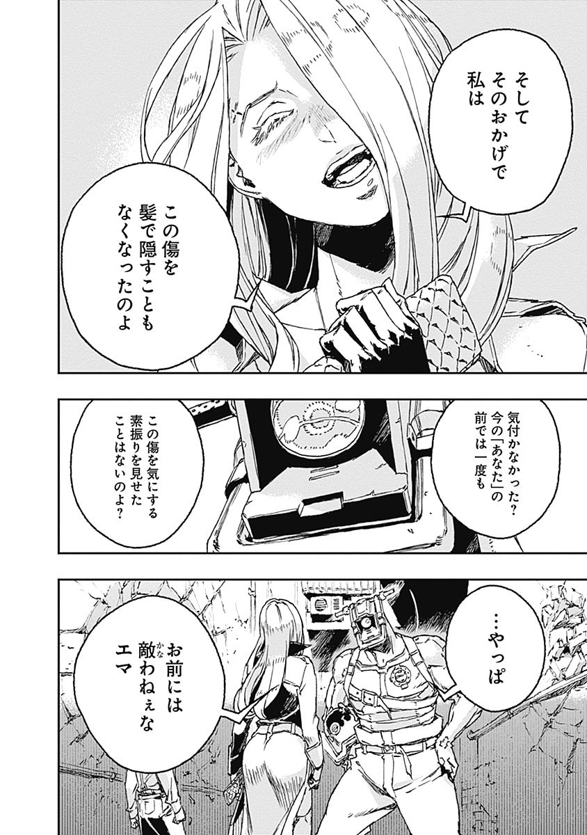 No Guns Life - Chapter 31 - Page 19