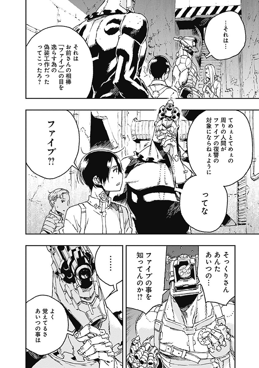 No Guns Life - Chapter 31 - Page 21