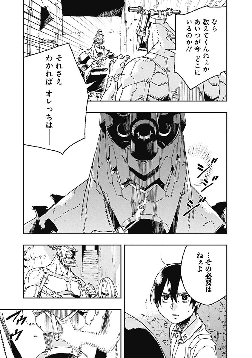 No Guns Life - Chapter 31 - Page 22