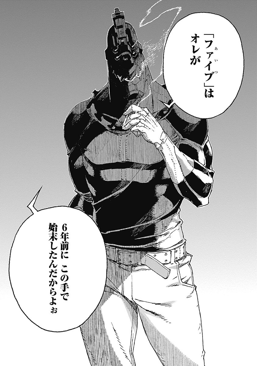 No Guns Life - Chapter 31 - Page 23