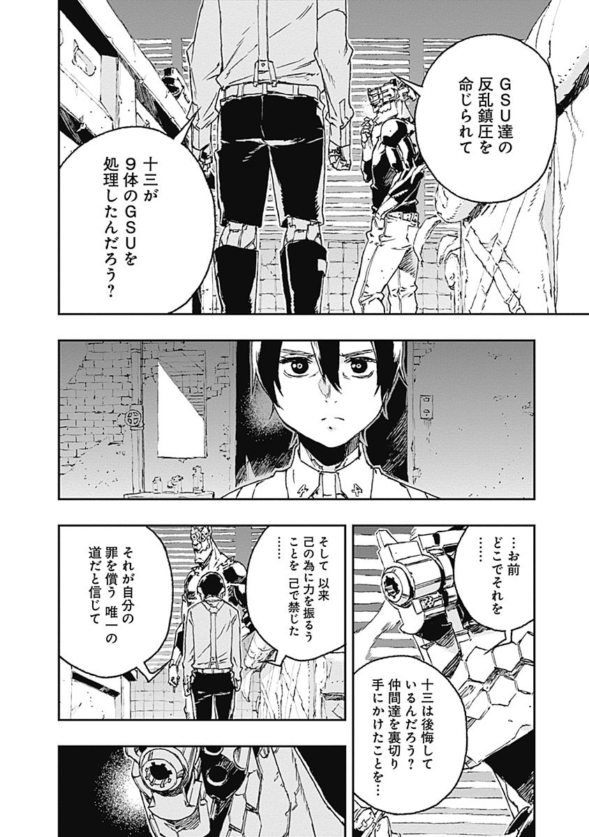 No Guns Life - Chapter 31 - Page 25