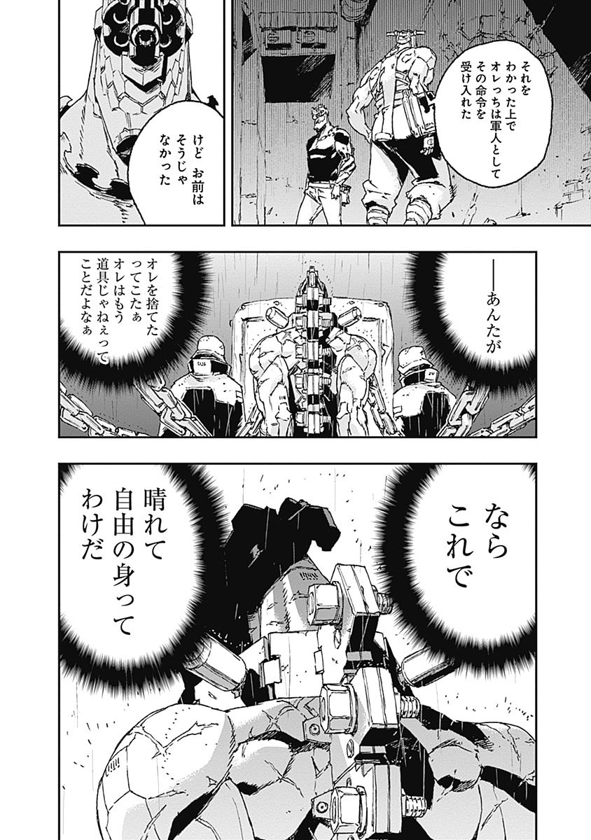 No Guns Life - Chapter 31 - Page 3