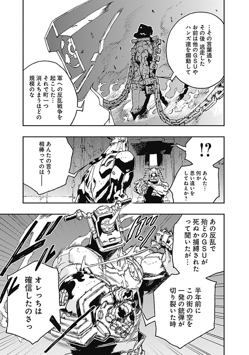 No Guns Life - Chapter 31 - Page 4