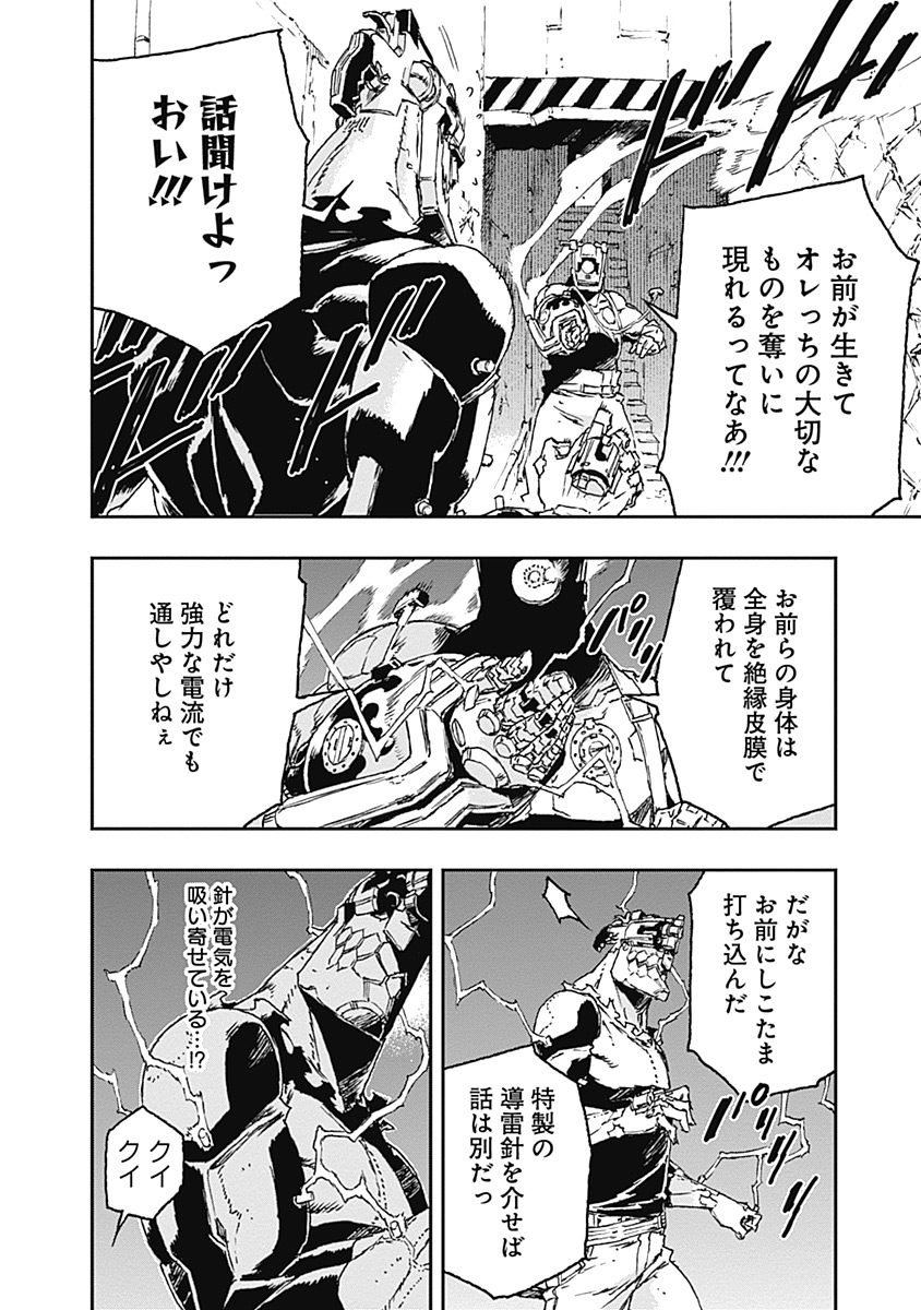 No Guns Life - Chapter 31 - Page 5