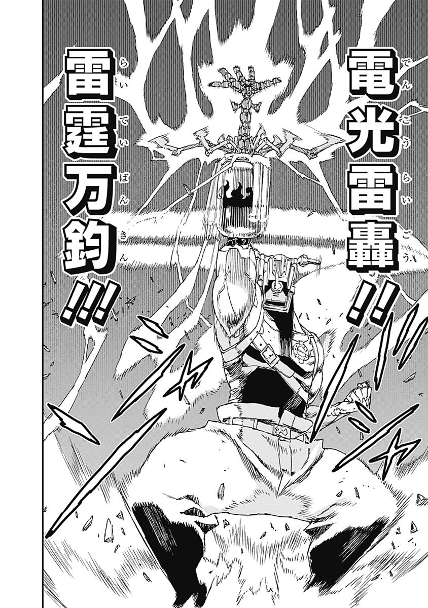 No Guns Life - Chapter 31 - Page 7