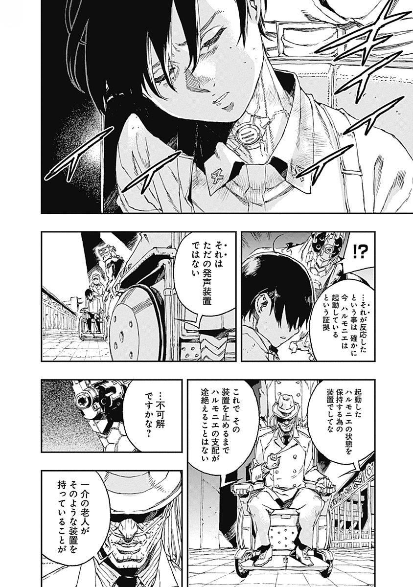 No Guns Life - Chapter 32 - Page 10