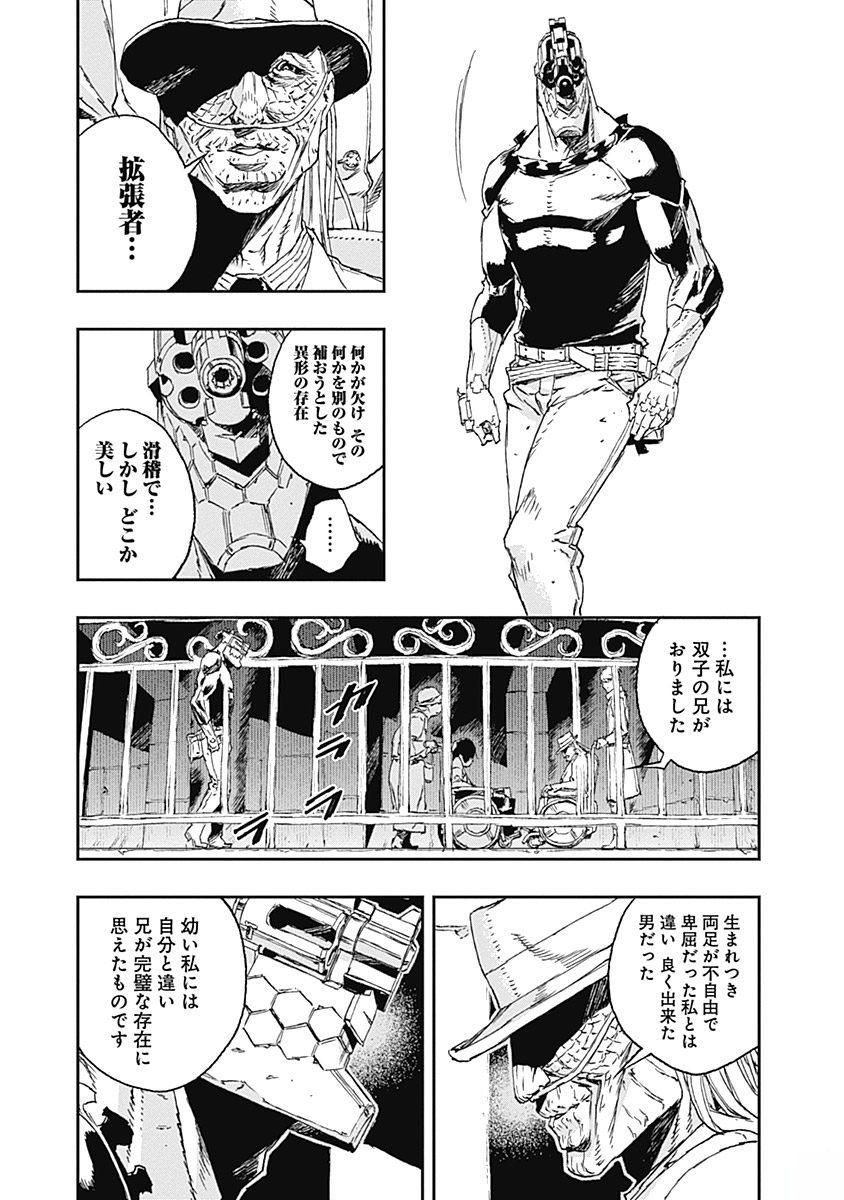 No Guns Life - Chapter 32 - Page 11