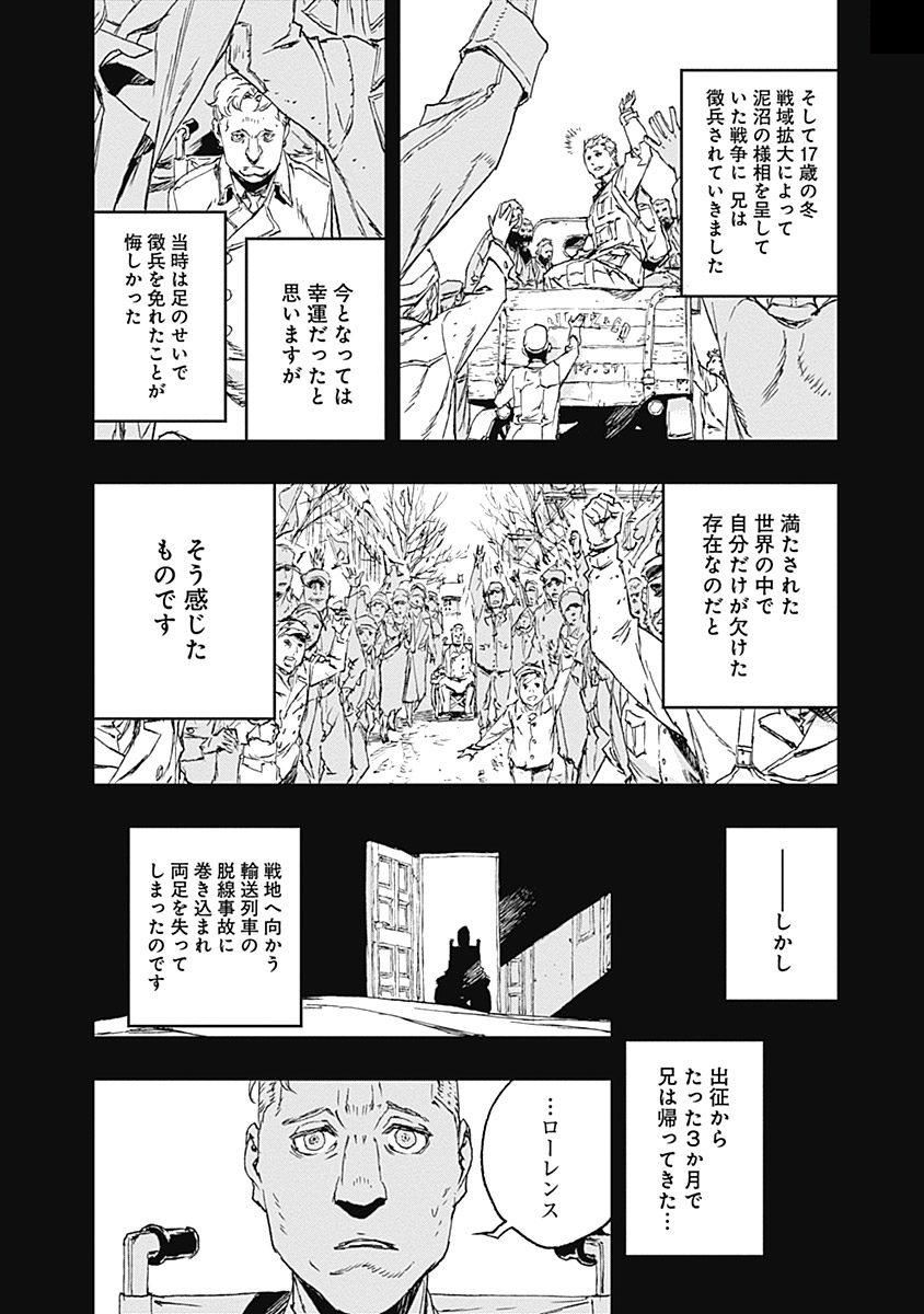 No Guns Life - Chapter 32 - Page 12
