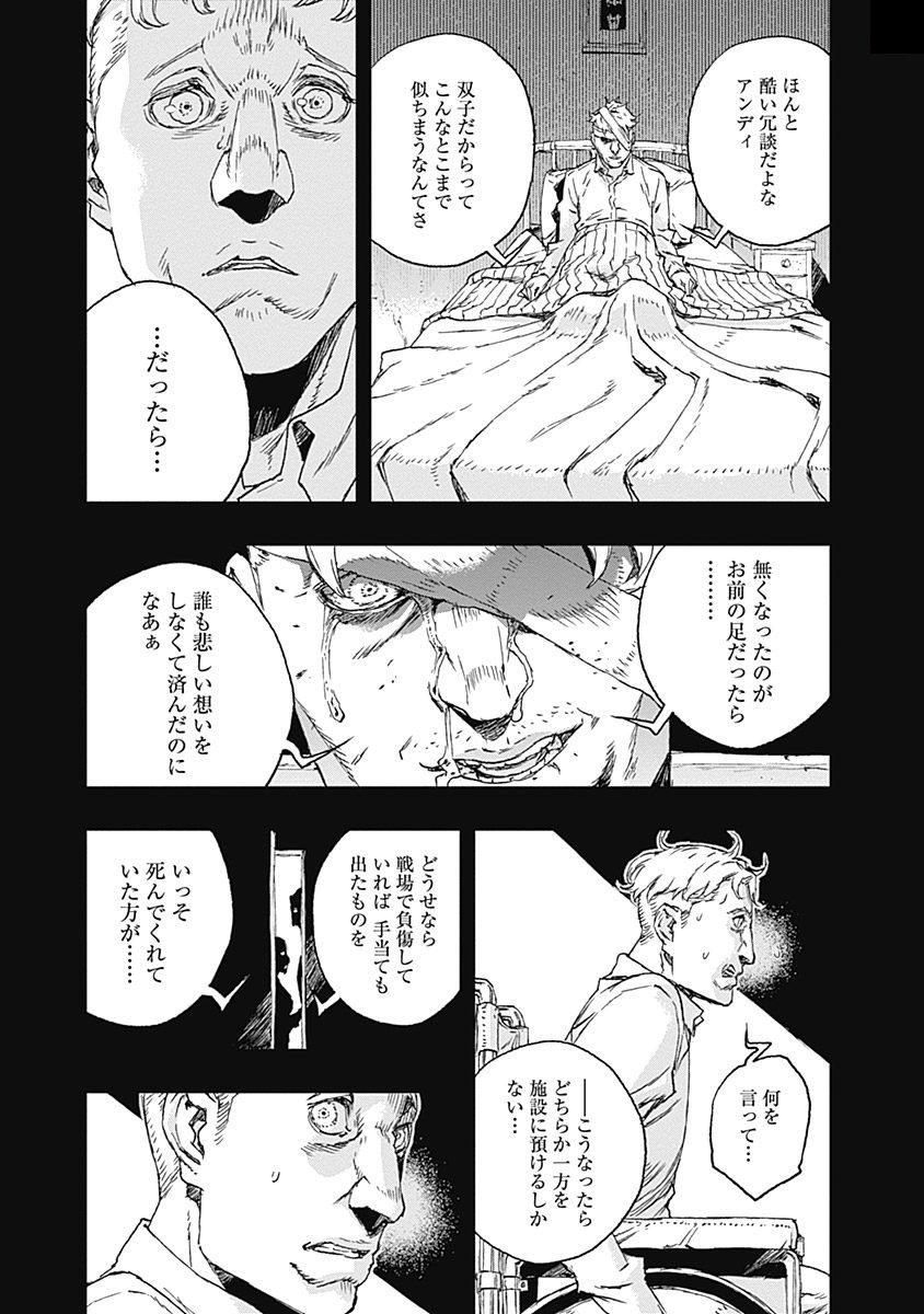 No Guns Life - Chapter 32 - Page 13