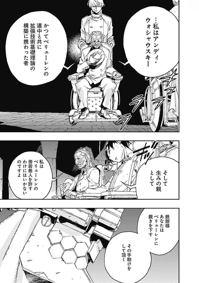 No Guns Life - Chapter 32 - Page 15