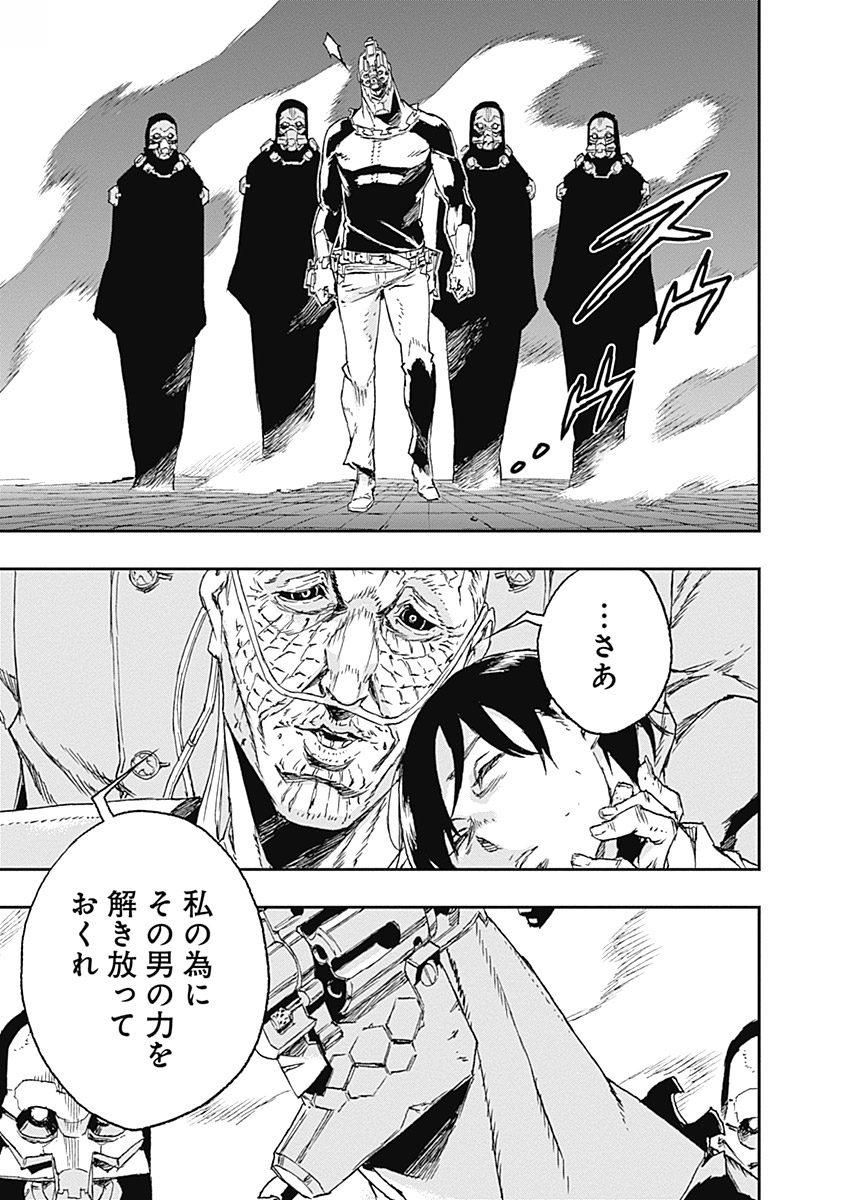 No Guns Life - Chapter 32 - Page 17