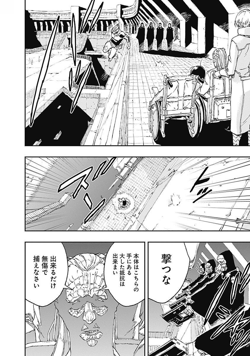 No Guns Life - Chapter 32 - Page 18