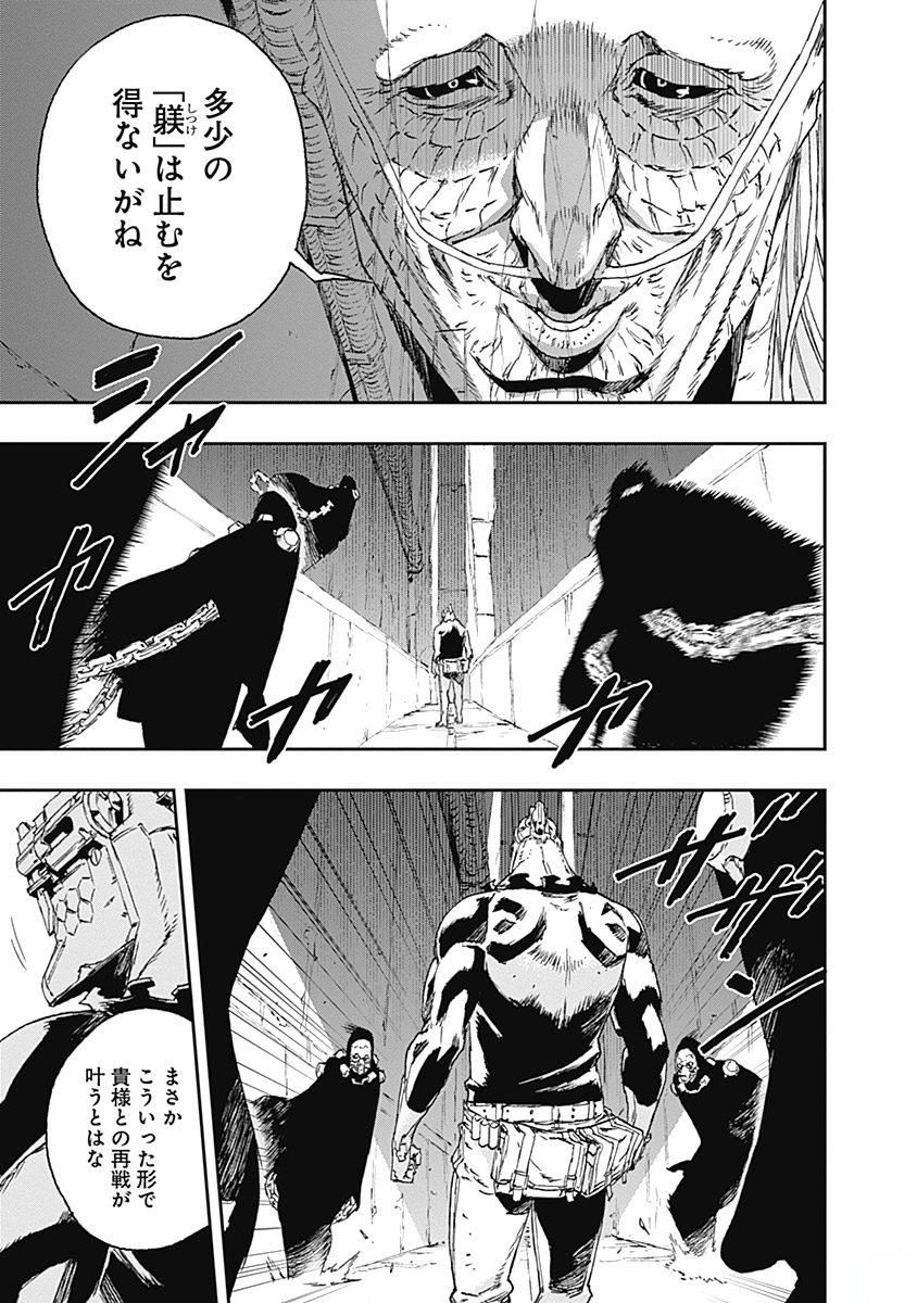 No Guns Life - Chapter 32 - Page 19