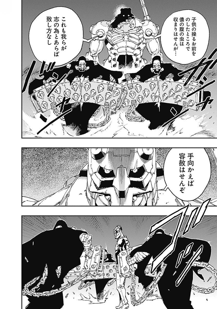 No Guns Life - Chapter 32 - Page 20