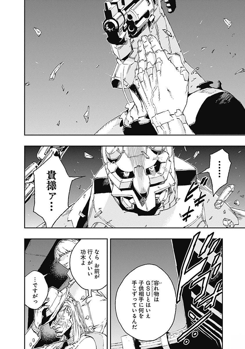 No Guns Life - Chapter 32 - Page 22