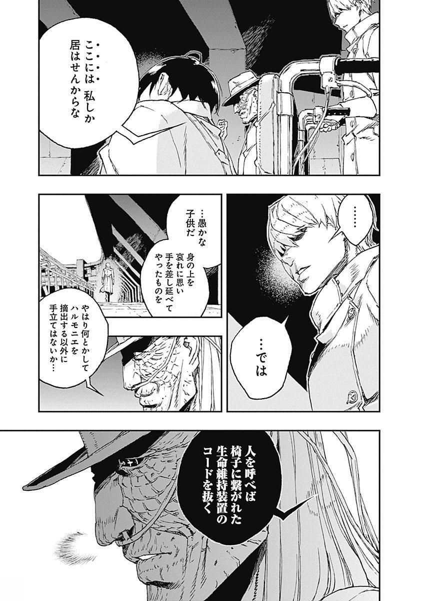 No Guns Life - Chapter 32 - Page 23